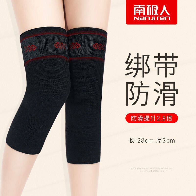 南极人绑带短款护膝盖保暖男女士老寒腿老人夏季防寒防滑护腿套天