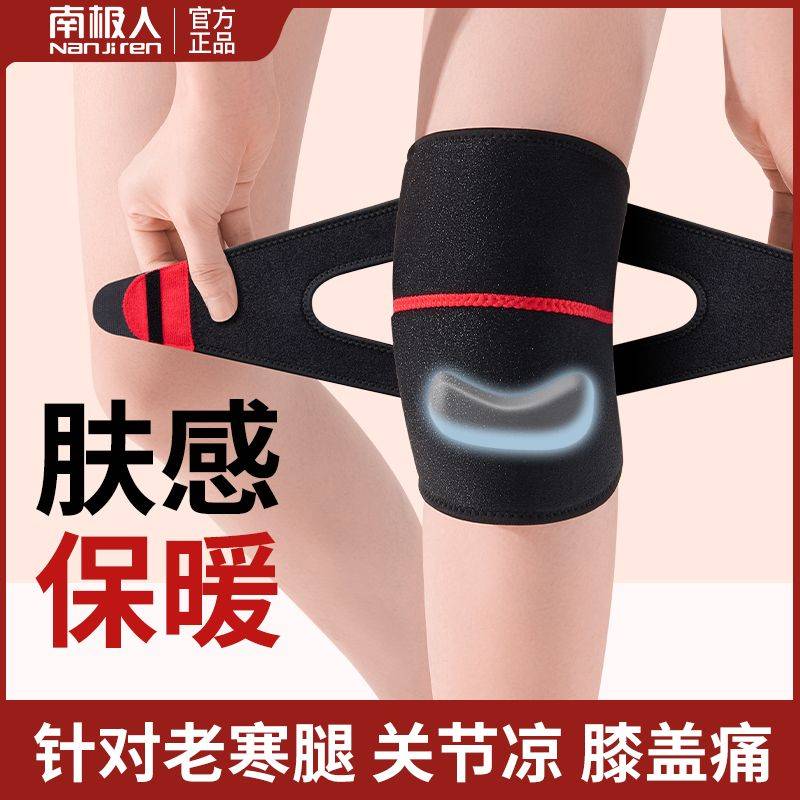 【南极人】护膝保暖女士老寒腿男中老年人专用防寒加厚腿部防护用