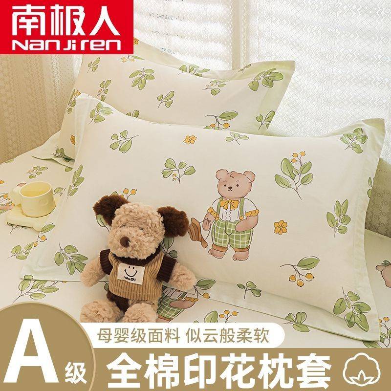 南极人枕头套枕套100%全棉纯棉枕头枕芯内胆套48x74cm学生宿舍