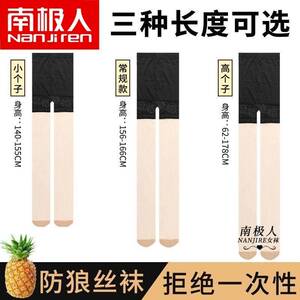 【南极人】防狼丝袜女夏薄款安全裤防走光美肤防勾丝黑丝0D高透连
