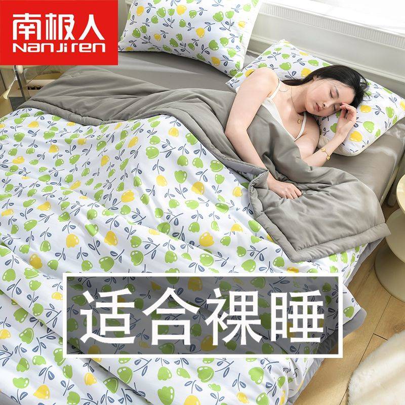 【南极人】水洗棉夏凉被空调被单人双人夏季被子学生宿舍春秋被薄