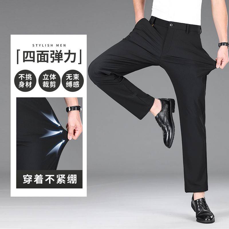 【南极人】夏季薄款冰丝商务西装裤男直筒休闲裤2026新款男士弹力