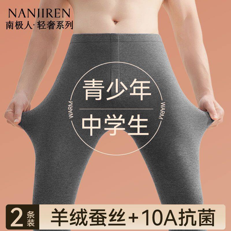青少年线裤男士秋裤初高中生男绒德内搭打底校服神器保暖裤