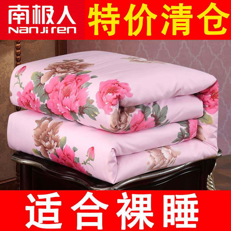 清仓南极人被子夏凉被空调被可水洗夏被春秋被冬被单人双人棉被芯