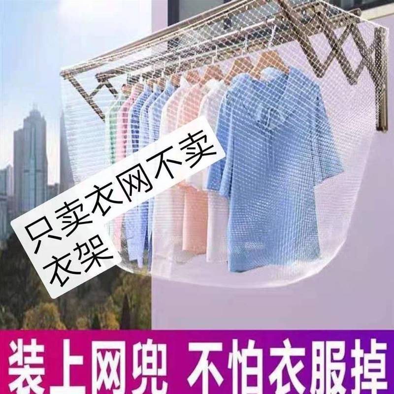 晒衣防掉网高层晒衣防风网阳台防掉落网防风防吹晾衣神器家用网兜