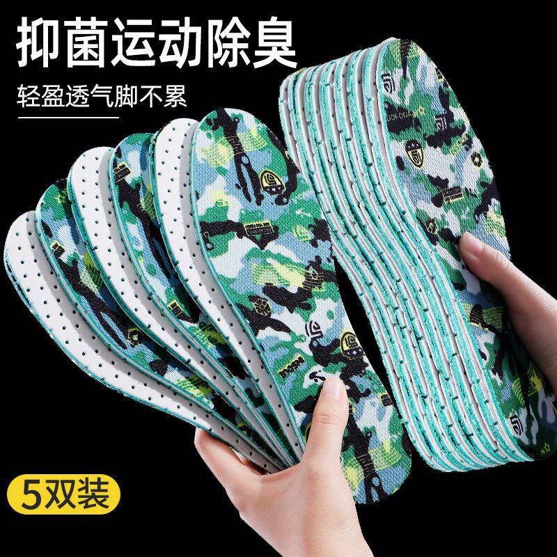 抑菌运动鞋垫男女透气吸汗除防臭软底舒适军训篮球减震鞋垫