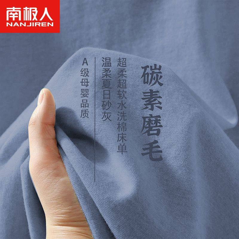 南极人纯色床单单件四季通用纯色被单三件套宿舍单人水洗棉床单厚