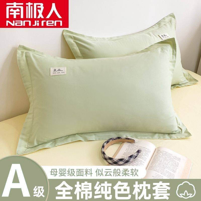 南极人枕套枕头套100%全棉纯棉枕头枕芯内胆套48x74cm一对装四季