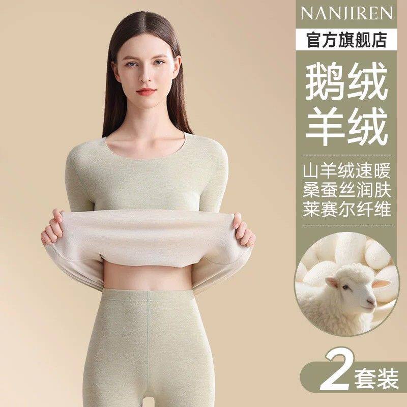 南极人保暖内衣女士新款羊绒保暖套装女款德绒发热秋衣秋裤打底杉