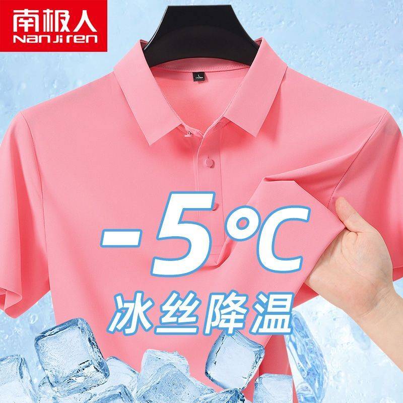 【南极人】橘红色POLO衫翻领短袖T恤高品质弹力凉感冰丝降温POLO