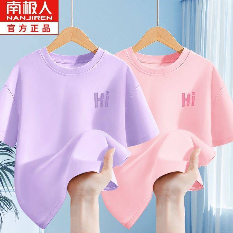 南极人女童短袖t恤夏季2025年新款学生童装衣服儿童夏装纯棉上衣
