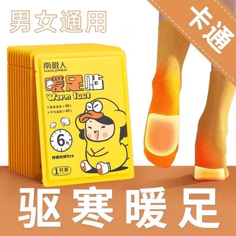 【南极人】艾草暖足贴暖脚自发热鞋垫脚底加热宝宝暖脚贴足底暖贴