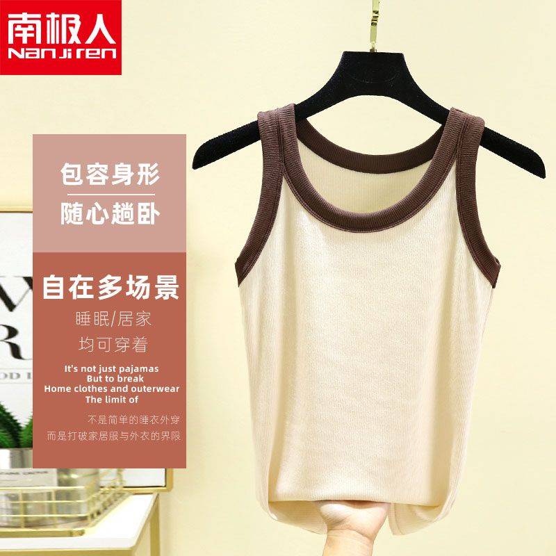 【南极人】正品休闲无袖内搭家居吊带遮副乳打底衫撞色宽肩防走光