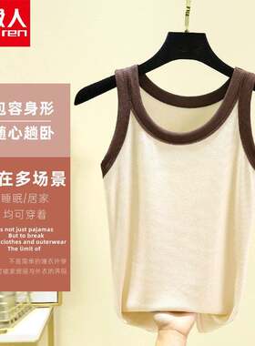 【南极人】正品休闲无袖内搭家居吊带遮副乳打底衫撞色宽肩防走光