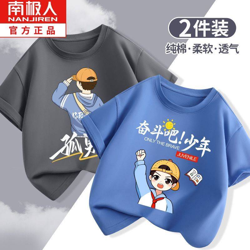 南极人男童t恤短袖纯棉2024年儿童夏季打底上衣大童半袖体恤圆领图片