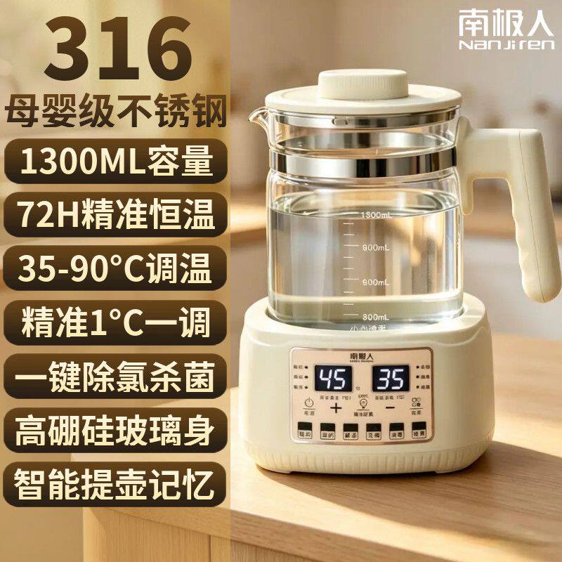 南极人恒温玻璃婴儿烧热水壶家用电热自动智能水壶保温养生调奶器