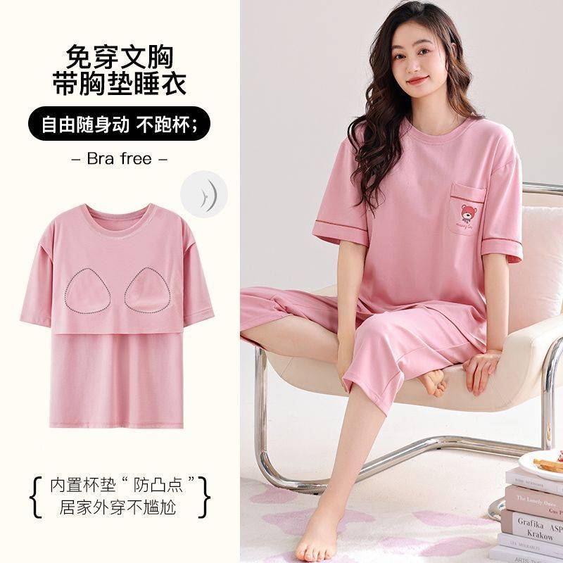 南极人带胸垫睡衣女夏季纯棉短袖七分裤薄款2024新款可外穿家居服