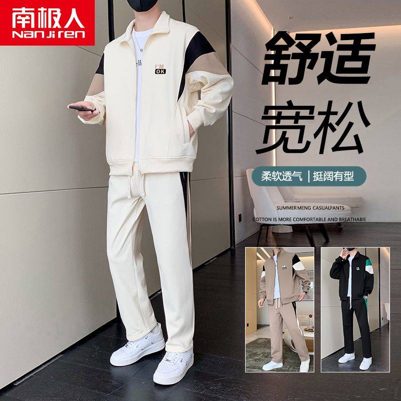 南极人春秋季休闲运动套装男士开衫夹克外套潮流帅气百搭两件套