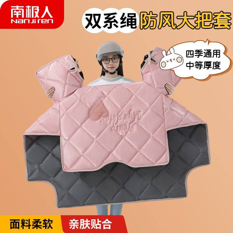 南极人电动三轮车挡风被四季中厚电瓶车防风罩大空间挡腿防水防风