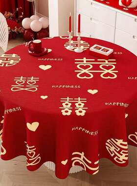 婚礼订婚宴专用桌布结婚桌布新房红色喜庆氛围感装饰桌布茶几台布