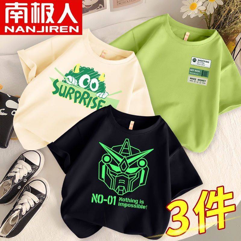 南极人童装儿童短袖纯棉潮流新款2024夏季半袖帅气打底男童上衣服