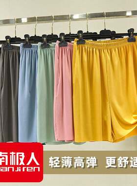 【南极人】冰丝运动短裤女夏宽松莫代尔高腰直筒裤百搭休闲阔腿热