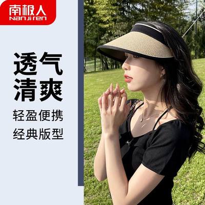 南极人空顶帽夏季黑胶编织防紫外线女骑行电动车大帽檐遮脸可折叠