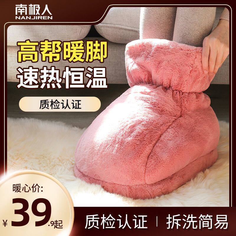暖脚宝插电电暖鞋办公室取暖器加热暖脚垫冬天家用暖足神器