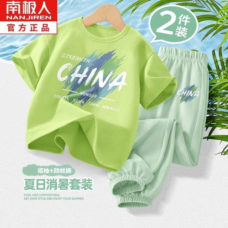 南极人男童夏装2024新款短袖防蚊裤时髦洋气大童男装童装儿童套装