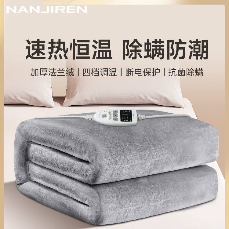 南极人电热毯双人双控单人电褥子调温家用床上保暖宿舍加热坐垫