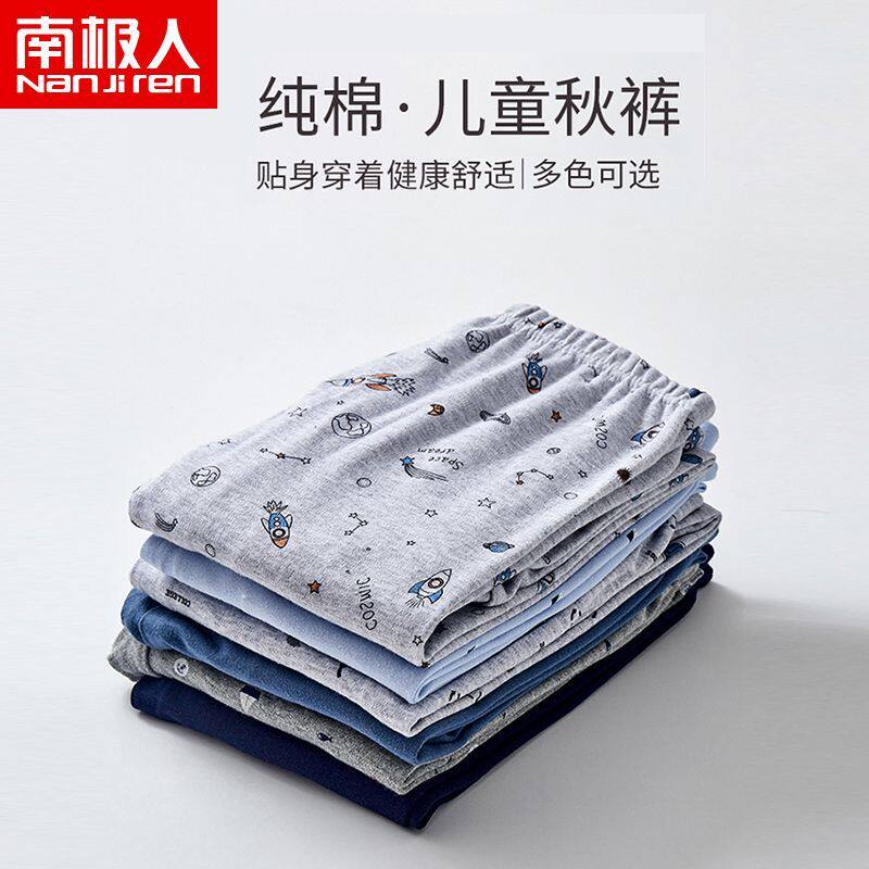 儿童秋裤纯棉薄款春秋季男童中大童打底棉毛裤青少年保暖打底裤