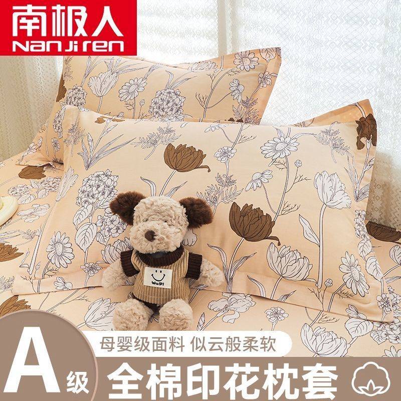 南极人枕头套枕套纯棉100%全棉内胆套枕头枕芯48x74cm四季通用