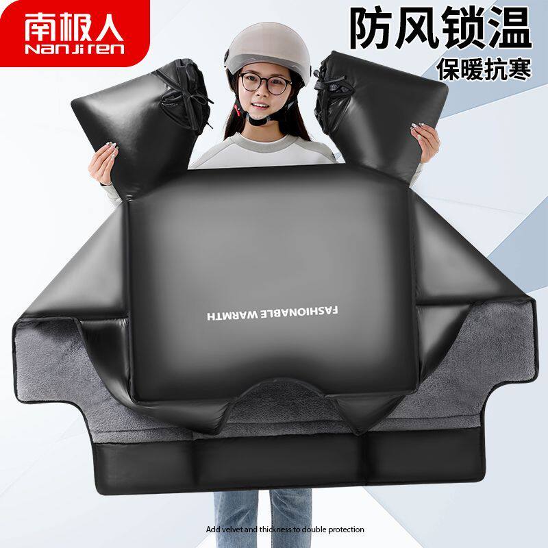南极人新型电动三轮车挡风被冬季加厚防水【护肩】加大保暖防风罩