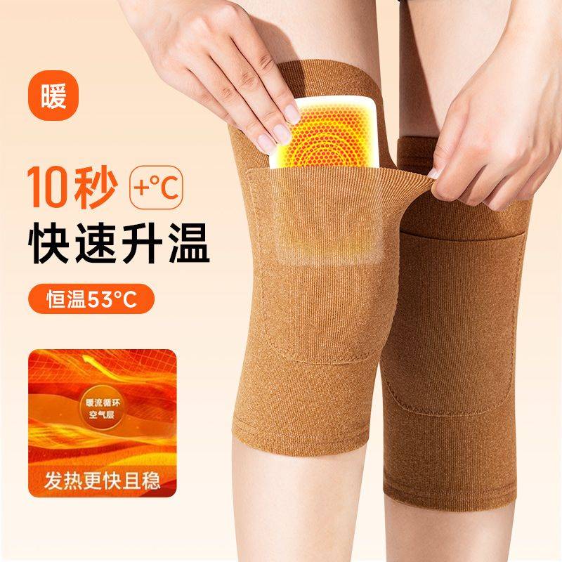 【南极人】德绒护膝暖宝宝暖膝袋口高弹纤维保暖透气秋冬老寒腿护