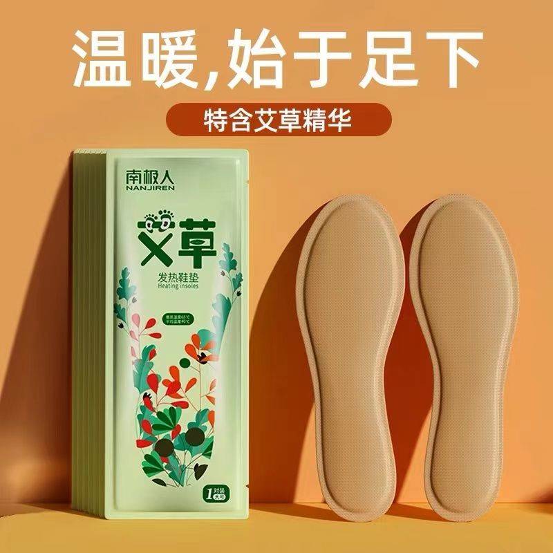 【南极人】发热鞋垫女自发热免充电艾草鞋垫可行走暖足贴暖脚暖宝