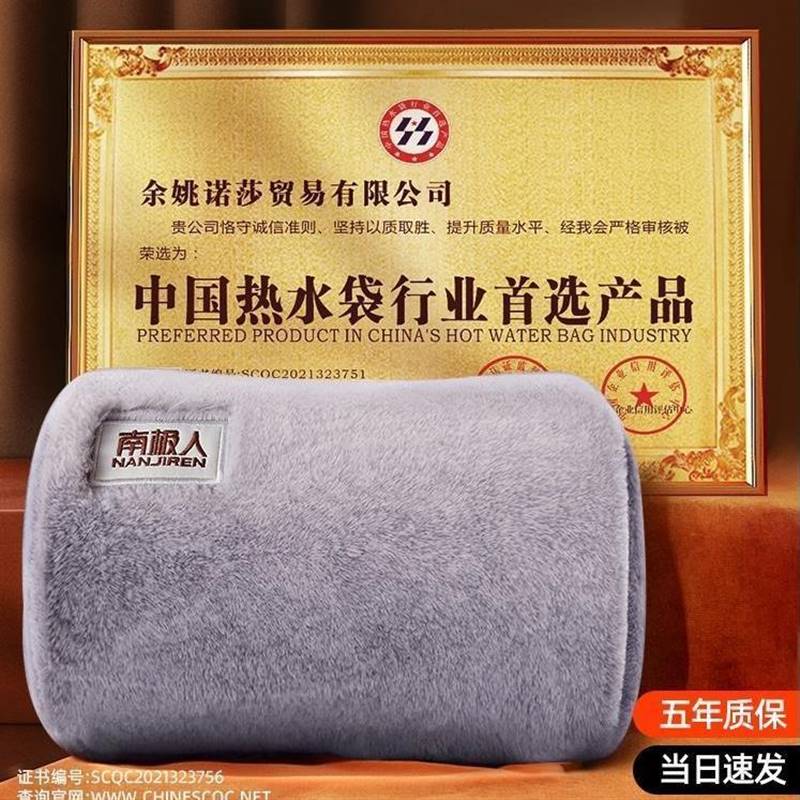 南极人热水袋充电暖手宝煖宝宝暖水袋充电防爆女暖手袋电暖宝毛绒
