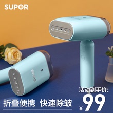 苏泊尔手持挂烫机家用熨蒸汽小型斗烫机衣服神器宿舍学生便携式挂