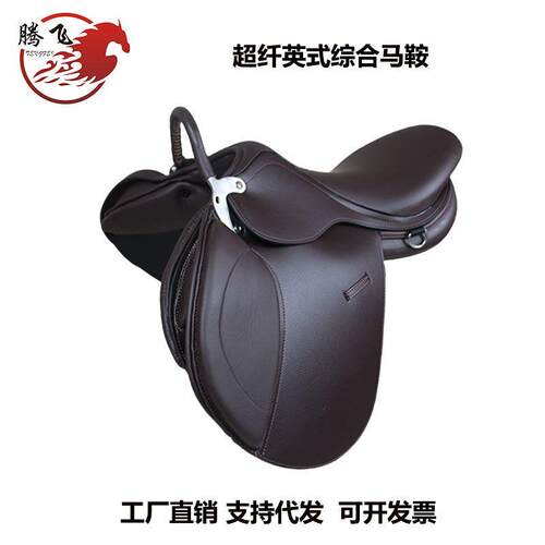 综合马鞍扶手教学马鞍全套配件马术装备骑士新手鞍英式超纤马工厂