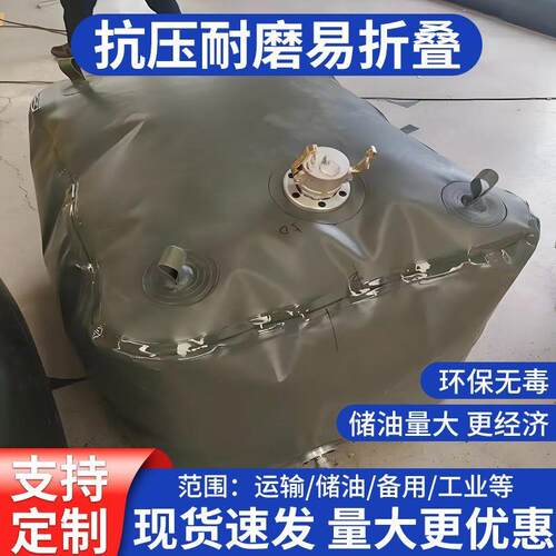 油囊储油袋柴油机油液压油油袋可折叠TPU加厚大容量便携软体油囊