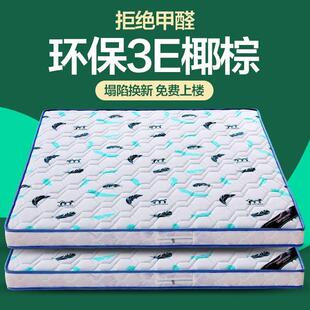 3E环保椰棕床垫无胶水椰棕垫偏硬加厚可定制榻榻米垫民宿蓝色青羽