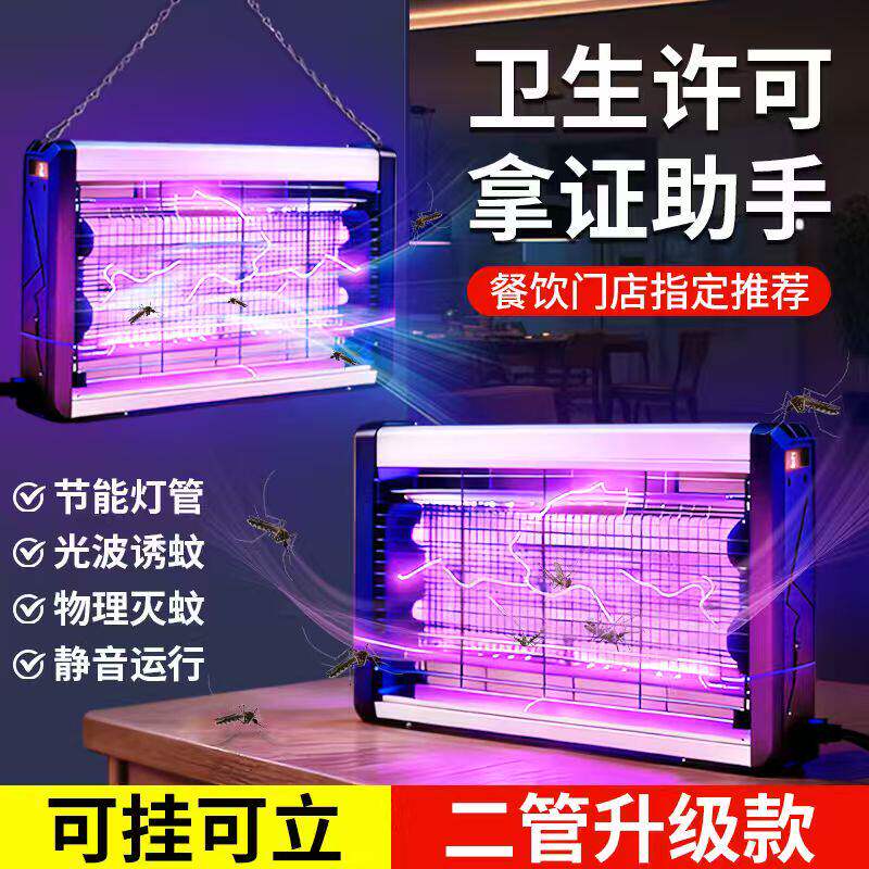 亚明照明灭蚊灯灭蝇灯苍蝇捕捉器室内家用庭院餐厅饭店商铺蝇蚊虫