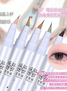 依莱丽眼线笔极细笔头旋