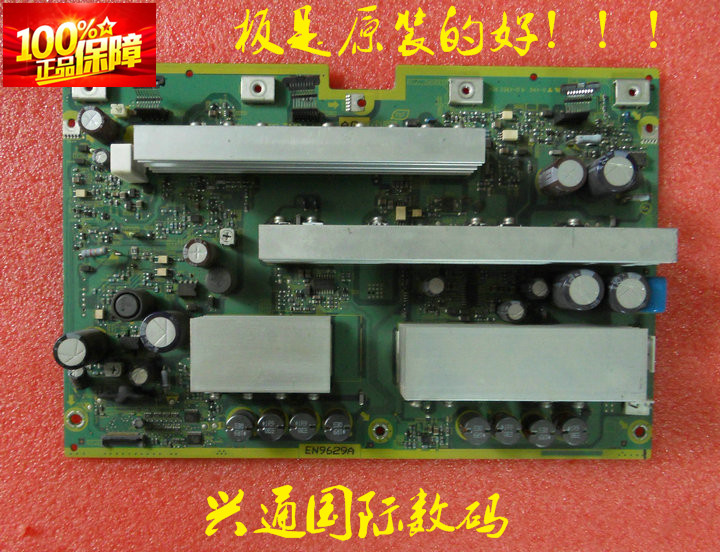 松下屏等离子Y板 TNPA4848AG MD-50H12NBC SC板T长虹PT50618A