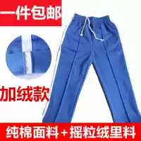 Cộng với quần nhung dày mùa đông đồng phục học sinh tiểu học cộng với nhung cộng với quần độn bông nhỏ mùa đông quần cotton ấm áp clip - Đồng phục trường học / tùy chỉnh thực hiện đồng phục dành cho học sinh tiểu học và trung học