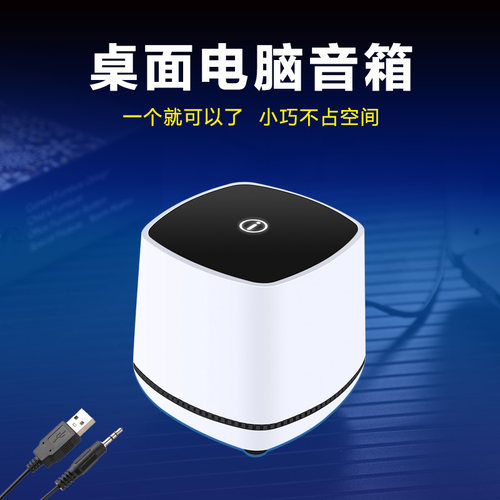 有线USB蓝牙音箱台式机电脑音响