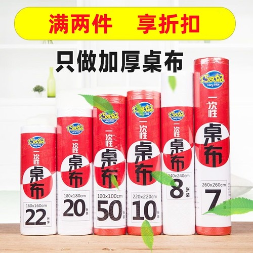 一次性桌布长方形饭店派对餐厅