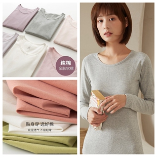 M~3XL 聪妈 女士纯棉春秋纯色内穿打底衫棉毛衫秋冬上衣 保暖内衣