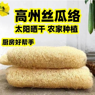 洗碗丝瓜络天然丝瓜瓤洗碗布不沾油厨房专用洗碗刷百洁布锅刷2条