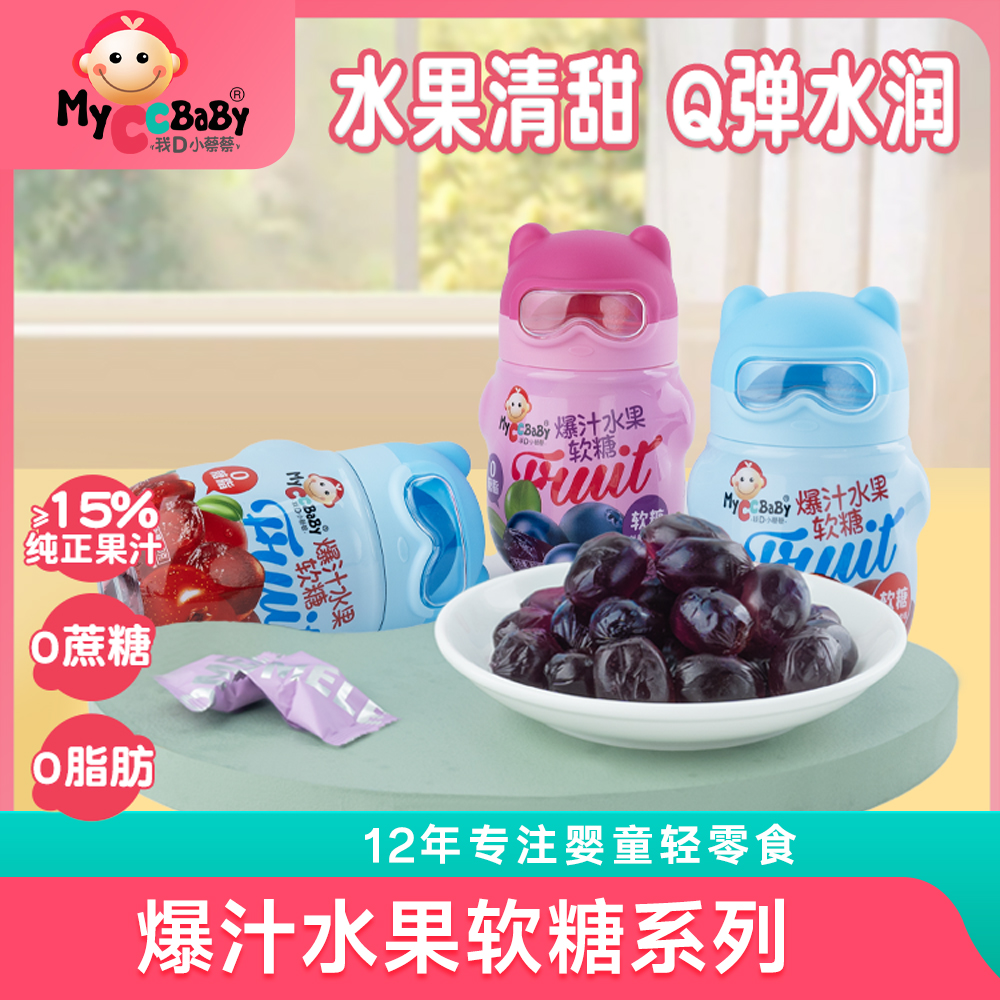 ≥15%纯正果汁Q弹水润粒粒爆汁