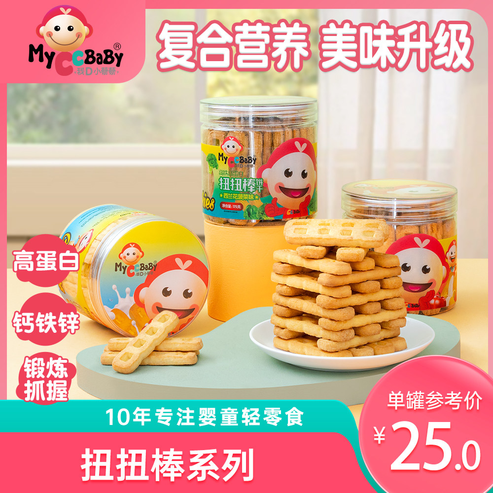 我D小蔡蔡高钙铁锌高蛋白扭扭棒饼干果蔬儿童零食1-2岁健康营养属于什么档次？
